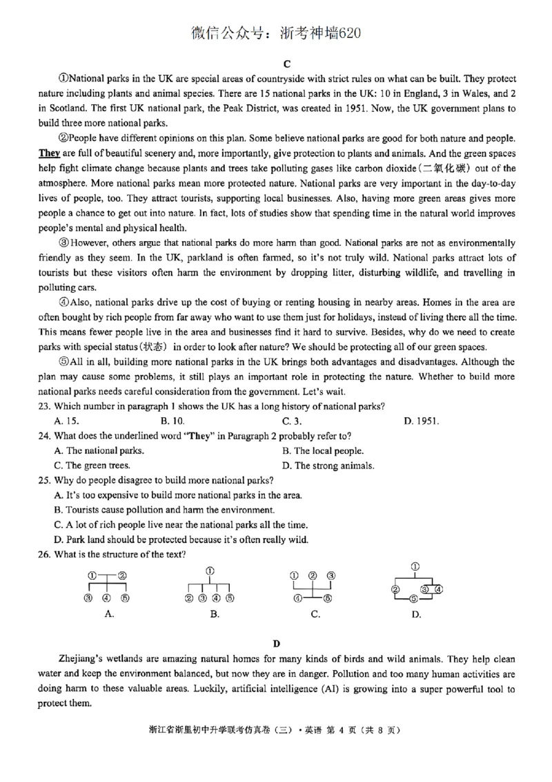 英语卷-2604浙里初中升学联考仿真卷（三）_中考押题2026《中考押题》系列（9科全套实时更新中）_浙江2026版中考《浙江一模二模》多地区全套（浙江）
