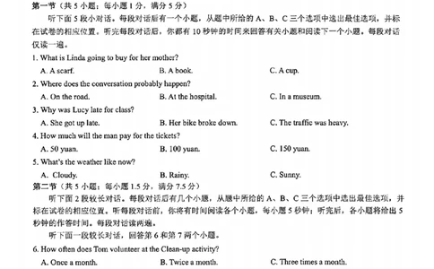 英语卷-2604浙里初中升学联考仿真卷（三）_中考押题2026《中考押题》系列（9科全套实时更新中）_浙江2026版中考《浙江一模二模》多地区全套（浙江）