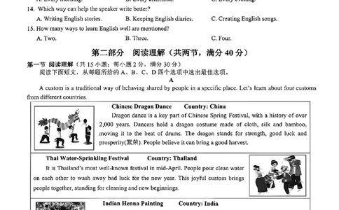 英语卷-2604浙里初中升学联考仿真卷（三）_中考押题2026《中考押题》系列（9科全套实时更新中）_浙江2026版中考《浙江一模二模》多地区全套（浙江）