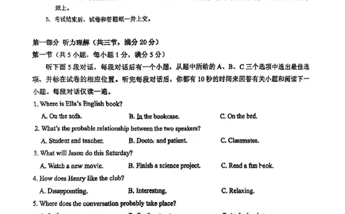 英语卷-2604杭州上城区一模_中考押题2026《中考押题》系列（9科全套实时更新中）_浙江2026版中考《浙江一模二模》多地区全套（浙江）_2604杭州上城区一模