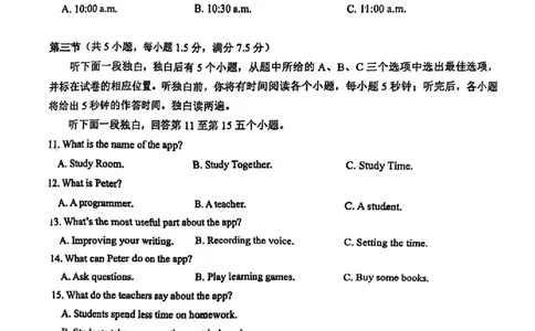 英语卷-2604杭州上城区一模_中考押题2026《中考押题》系列（9科全套实时更新中）_浙江2026版中考《浙江一模二模》多地区全套（浙江）_2604杭州上城区一模