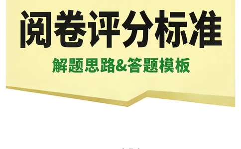 黑白卷答案_中考押题2026《中考押题》系列（9科全套实时更新中）_万唯2026版初中《万唯黑白卷》地生（内蒙古）