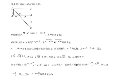 期中重难点真题特训之压轴满分题型（68题17个考点）（学生版）_人教版数学九年级上册_版本二_九年级数学上册（人教版）_重难点专题提升-V7_2025版