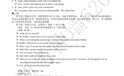 英语答案-2603浙江省初中名校发展共同体3月一模_中考押题2026《中考押题》系列（9科全套实时更新中）_浙江2026版中考《浙江一模二模》多地区全套（浙江）