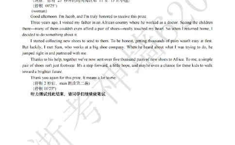 英语答案-2603浙江省初中名校发展共同体3月一模_中考押题2026《中考押题》系列（9科全套实时更新中）_浙江2026版中考《浙江一模二模》多地区全套（浙江）