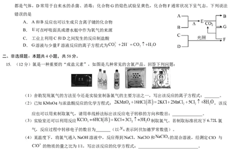 高一化学试题（文字版_2025年12月高一试卷_251217河南省天立教育2025-2026学年高一上学期12月期中_河南省天立教育2025-2026学年高一上学期期中联考化学试题（含答案）