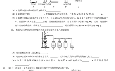 高一化学试题（文字版_2025年12月高一试卷_251217河南省天立教育2025-2026学年高一上学期12月期中_河南省天立教育2025-2026学年高一上学期期中联考化学试题（含答案）