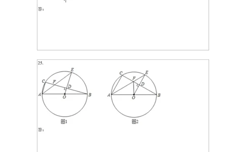 期中模拟预测卷02-九年级数学上学期（人教版）（答题纸）_人教版数学九年级上册_版本二_九年级数学上册（人教版）_期中期末