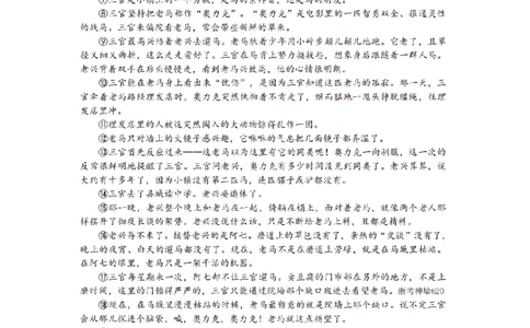 语文卷-2603杭州锦绣育才教育集团3月一模_中考押题2026《中考押题》系列（9科全套实时更新中）_浙江2026版中考《浙江一模二模》多地区全套（浙江）