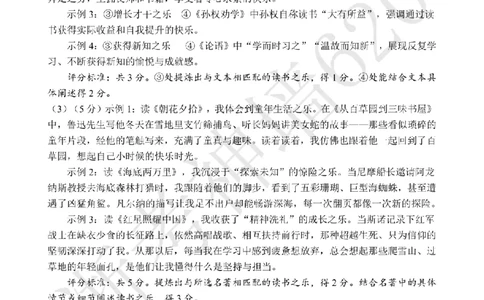语文答案-2604嘉兴一模_中考押题2026《中考押题》系列（9科全套实时更新中）_浙江2026版中考《浙江一模二模》多地区全套（浙江）_2604嘉兴一模
