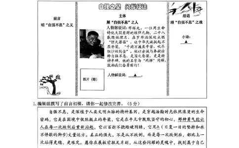 语文卷-2603衢州江山龙游柯城区一模_中考押题2026《中考押题》系列（9科全套实时更新中）_浙江2026版中考《浙江一模二模》多地区全套（浙江）
