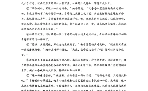 语文卷-2603衢州江山龙游柯城区一模_中考押题2026《中考押题》系列（9科全套实时更新中）_浙江2026版中考《浙江一模二模》多地区全套（浙江）