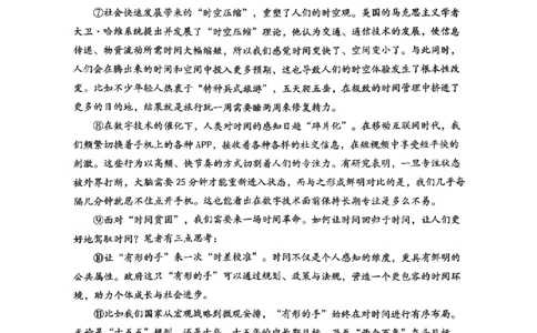 语文卷-2603衢州江山龙游柯城区一模_中考押题2026《中考押题》系列（9科全套实时更新中）_浙江2026版中考《浙江一模二模》多地区全套（浙江）