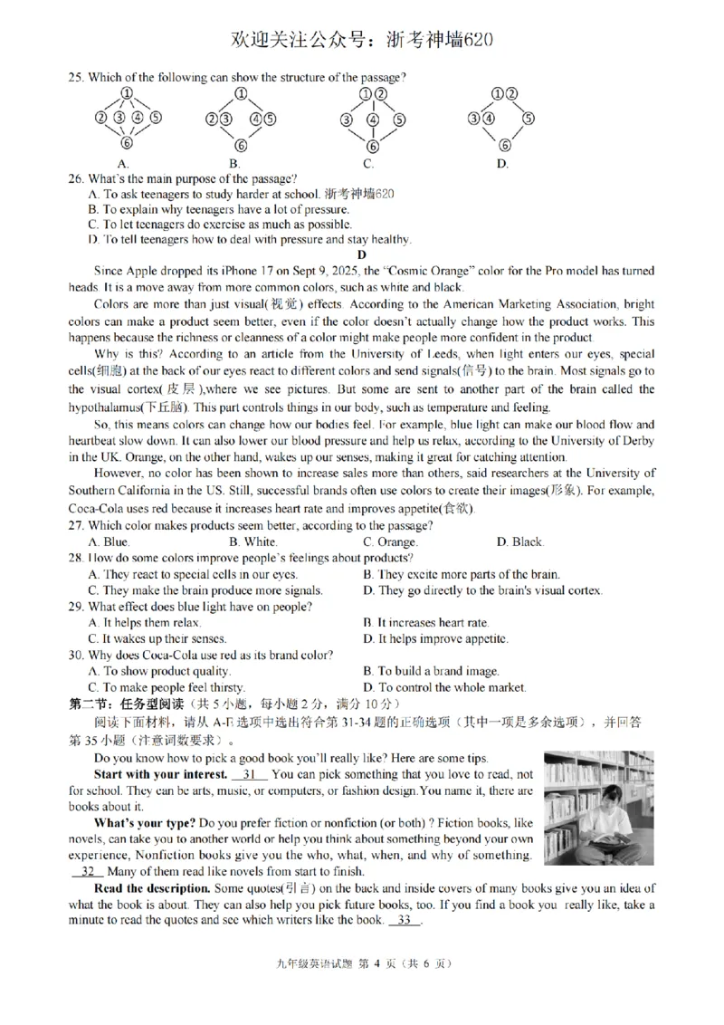 英语卷-2603浙江省初中名校发展共同体3月一模_中考押题2026《中考押题》系列（9科全套实时更新中）_浙江2026版中考《浙江一模二模》多地区全套（浙江）