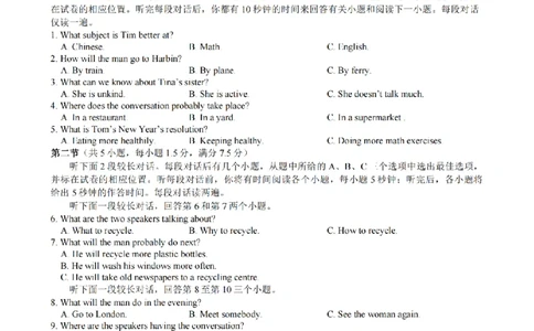 英语卷-2603浙江省初中名校发展共同体3月一模_中考押题2026《中考押题》系列（9科全套实时更新中）_浙江2026版中考《浙江一模二模》多地区全套（浙江）