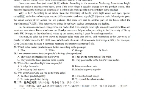 英语卷-2603浙江省初中名校发展共同体3月一模_中考押题2026《中考押题》系列（9科全套实时更新中）_浙江2026版中考《浙江一模二模》多地区全套（浙江）