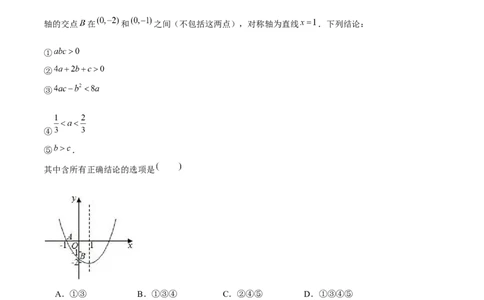 期末真题必刷选填压轴题（考题猜想，7种必考题型）学生版_人教版数学九年级上册_版本二_九年级数学上册（人教版）_期末专项复习-U276_期末总复习_2025版