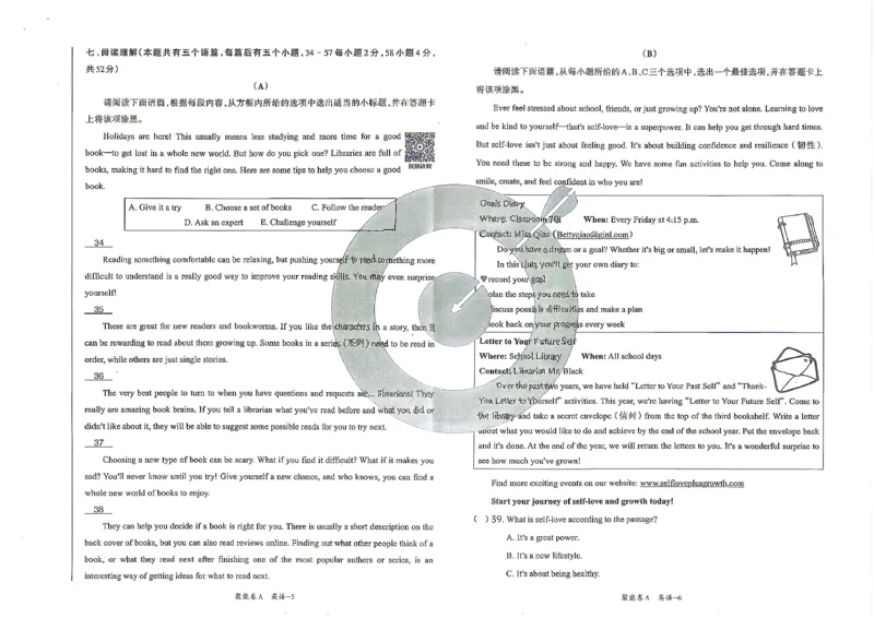 英语A卷试卷_中考押题2026《中考押题》系列（9科全套实时更新中）_2026版中考《聚能AB卷》7科全套（山西）