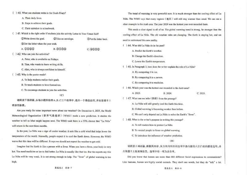 英语A卷试卷_中考押题2026《中考押题》系列（9科全套实时更新中）_2026版中考《聚能AB卷》7科全套（山西）