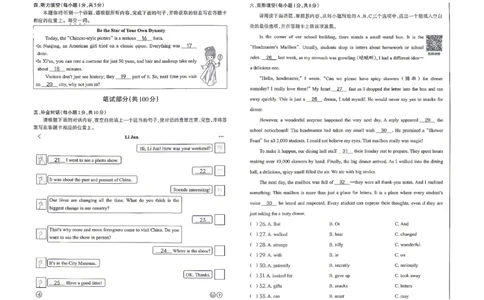 英语A卷试卷_中考押题2026《中考押题》系列（9科全套实时更新中）_2026版中考《聚能AB卷》7科全套（山西）