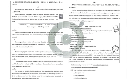 英语A卷试卷_中考押题2026《中考押题》系列（9科全套实时更新中）_2026版中考《聚能AB卷》7科全套（山西）