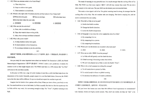 英语A卷试卷_中考押题2026《中考押题》系列（9科全套实时更新中）_2026版中考《聚能AB卷》7科全套（山西）