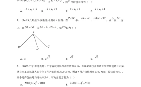 期中数学测试仿真冲刺卷（一）-（人教版）（学生版）_人教版数学九年级上册_版本二_九年级数学上册（人教版）_专题突破练习-V4_2026版
