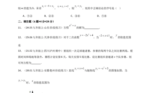 期中数学测试仿真冲刺卷（一）-（人教版）（学生版）_人教版数学九年级上册_版本二_九年级数学上册（人教版）_专题突破练习-V4_2026版