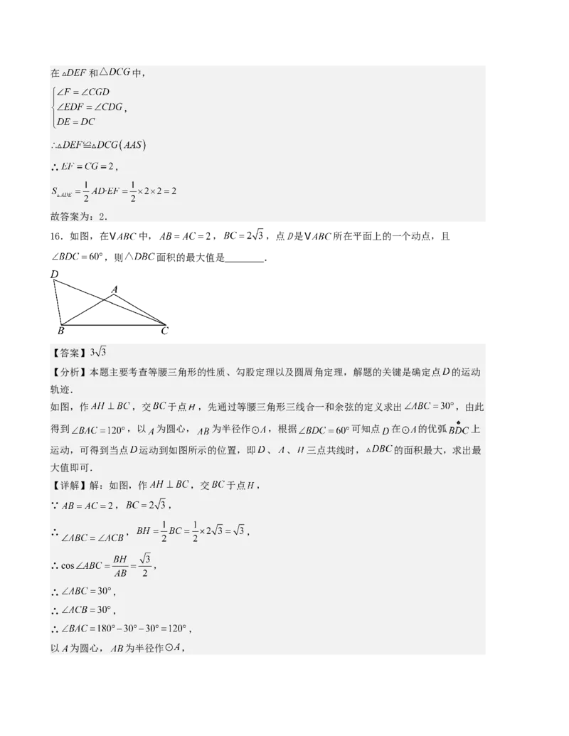 期中测试（人教版专用）（教师版）（人教版）_人教版数学九年级上册_版本二_九年级数学上册（人教版）_基础中等题型过关专练-U343_2026版