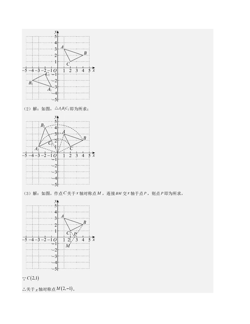 期中测试（人教版专用）（教师版）（人教版）_人教版数学九年级上册_版本二_九年级数学上册（人教版）_基础中等题型过关专练-U343_2026版