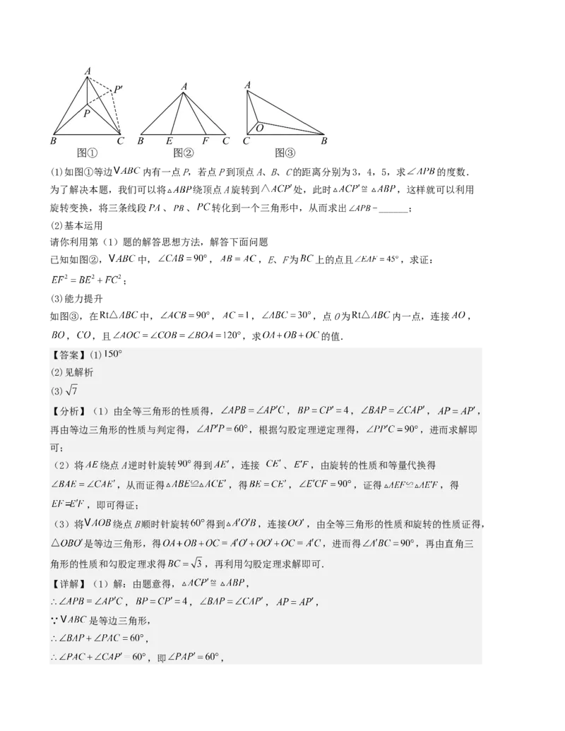 期中测试（人教版专用）（教师版）（人教版）_人教版数学九年级上册_版本二_九年级数学上册（人教版）_基础中等题型过关专练-U343_2026版