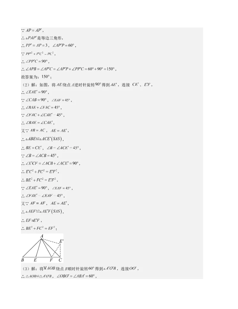 期中测试（人教版专用）（教师版）（人教版）_人教版数学九年级上册_版本二_九年级数学上册（人教版）_基础中等题型过关专练-U343_2026版