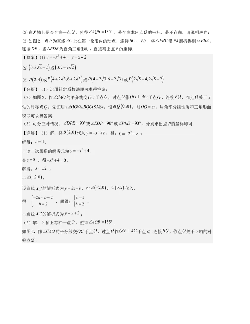 期中测试（人教版专用）（教师版）（人教版）_人教版数学九年级上册_版本二_九年级数学上册（人教版）_基础中等题型过关专练-U343_2026版