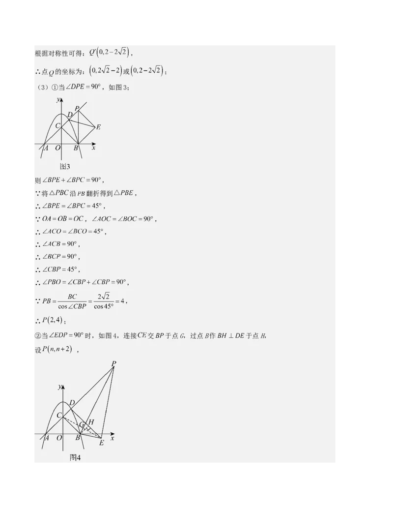 期中测试（人教版专用）（教师版）（人教版）_人教版数学九年级上册_版本二_九年级数学上册（人教版）_基础中等题型过关专练-U343_2026版