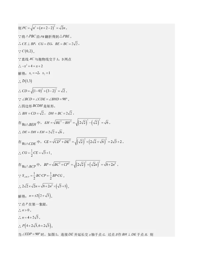 期中测试（人教版专用）（教师版）（人教版）_人教版数学九年级上册_版本二_九年级数学上册（人教版）_基础中等题型过关专练-U343_2026版