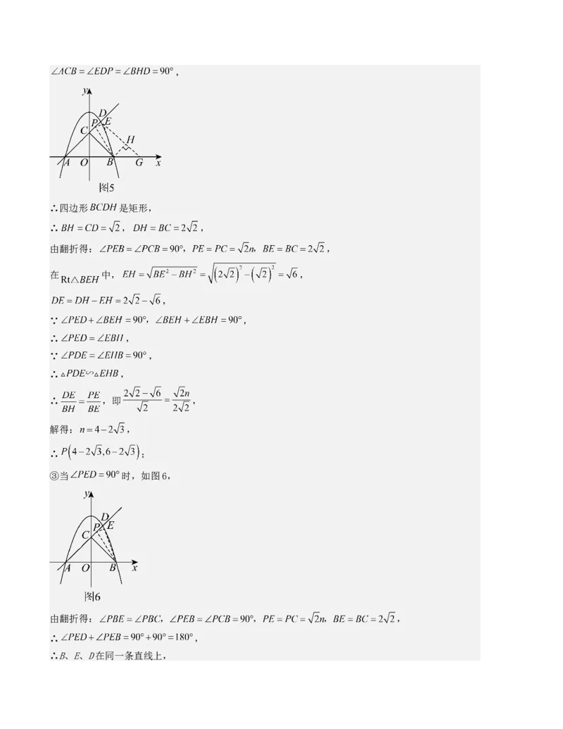 期中测试（人教版专用）（教师版）（人教版）_人教版数学九年级上册_版本二_九年级数学上册（人教版）_基础中等题型过关专练-U343_2026版