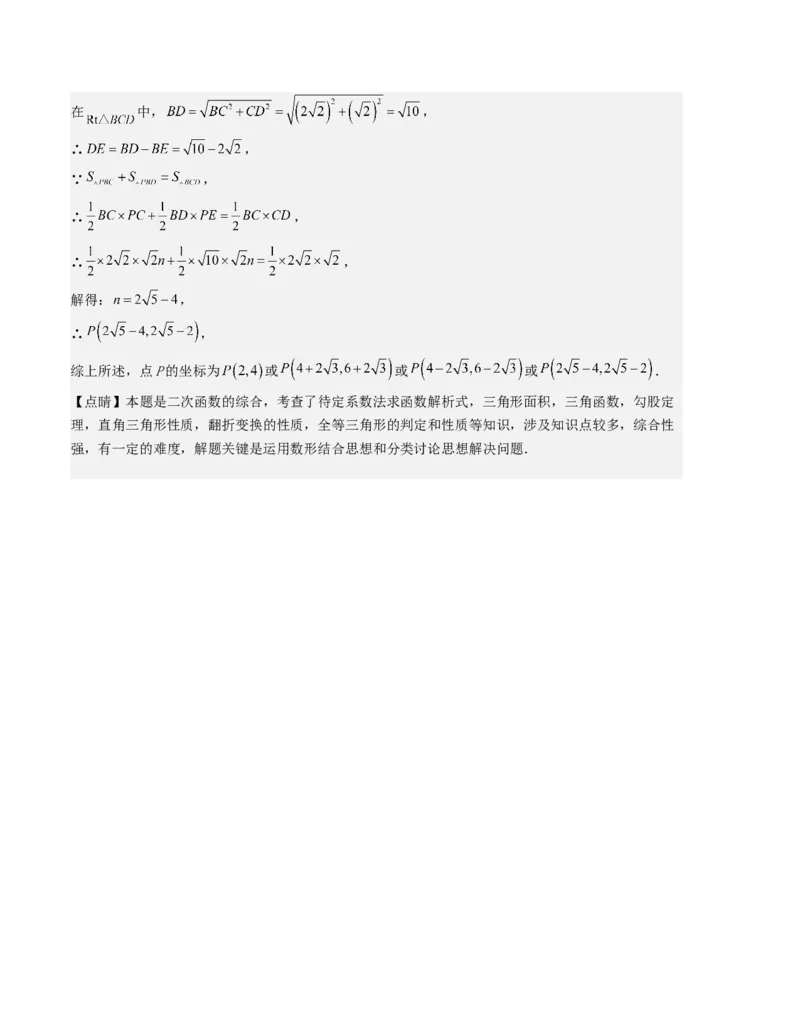 期中测试（人教版专用）（教师版）（人教版）_人教版数学九年级上册_版本二_九年级数学上册（人教版）_基础中等题型过关专练-U343_2026版