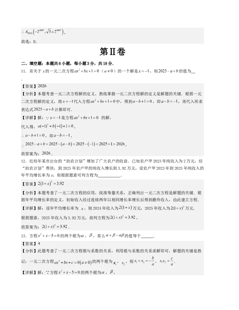 期中测试（人教版专用）（教师版）（人教版）_人教版数学九年级上册_版本二_九年级数学上册（人教版）_基础中等题型过关专练-U343_2026版