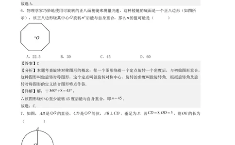 期中测试（人教版专用）（教师版）（人教版）_人教版数学九年级上册_版本二_九年级数学上册（人教版）_基础中等题型过关专练-U343_2026版