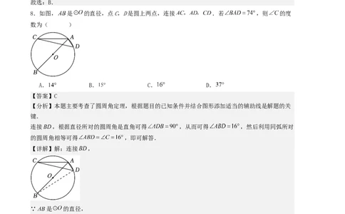 期中测试（人教版专用）（教师版）（人教版）_人教版数学九年级上册_版本二_九年级数学上册（人教版）_基础中等题型过关专练-U343_2026版