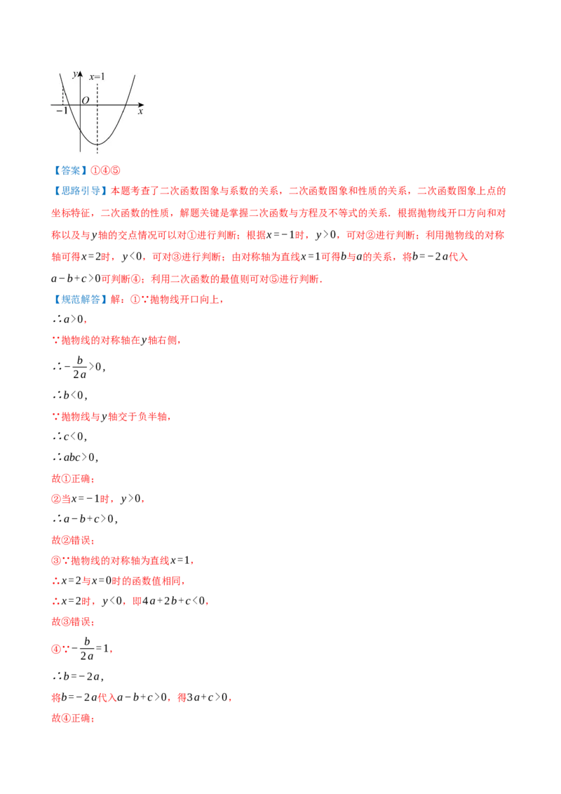 期中复习压轴题型专练（28个高频考察题型共56题）（解析版）_人教版数学九年级上册_版本二_九年级数学上册（人教版）_重难点专题提优-V8_2026版