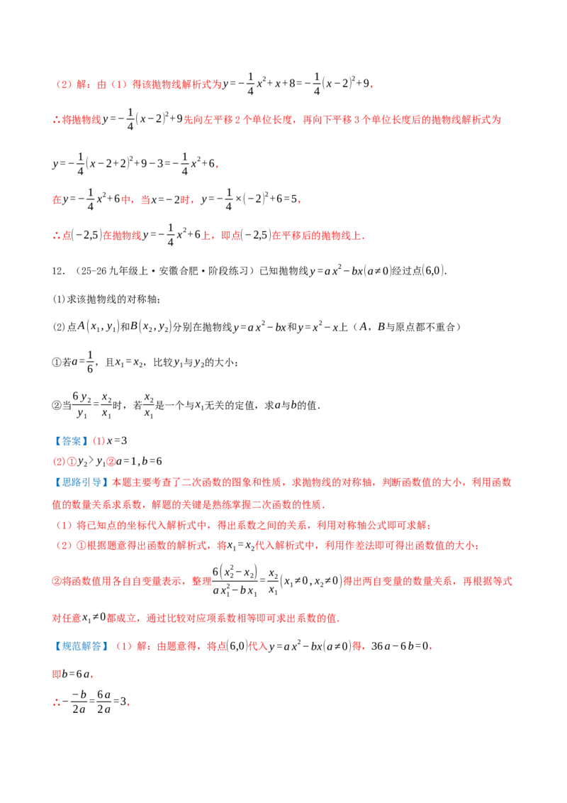 期中复习压轴题型专练（28个高频考察题型共56题）（解析版）_人教版数学九年级上册_版本二_九年级数学上册（人教版）_重难点专题提优-V8_2026版