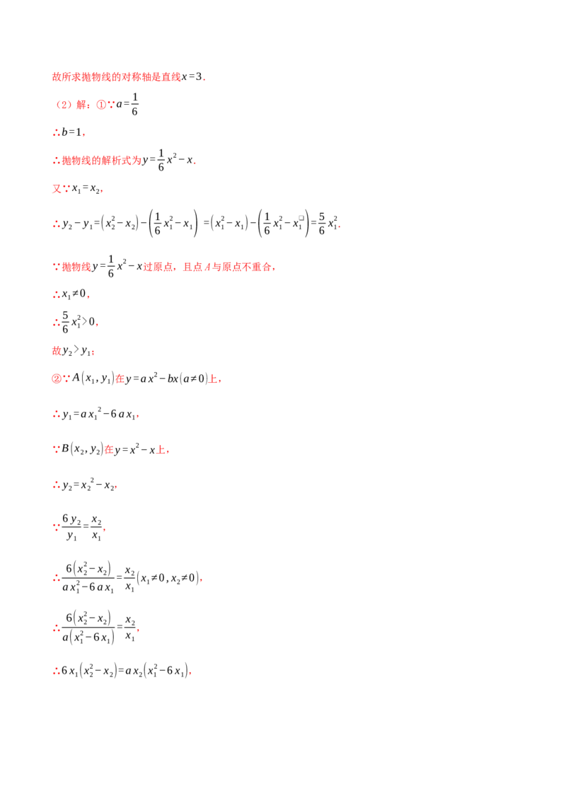 期中复习压轴题型专练（28个高频考察题型共56题）（解析版）_人教版数学九年级上册_版本二_九年级数学上册（人教版）_重难点专题提优-V8_2026版