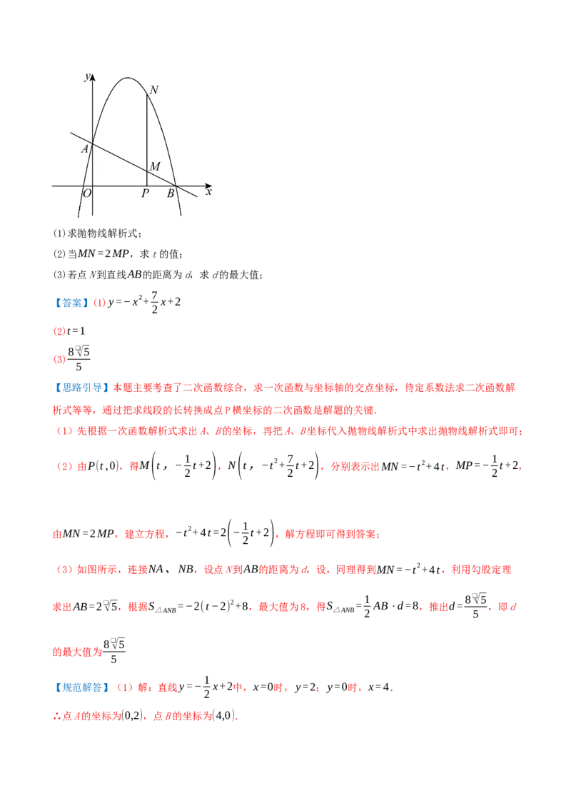 期中复习压轴题型专练（28个高频考察题型共56题）（解析版）_人教版数学九年级上册_版本二_九年级数学上册（人教版）_重难点专题提优-V8_2026版