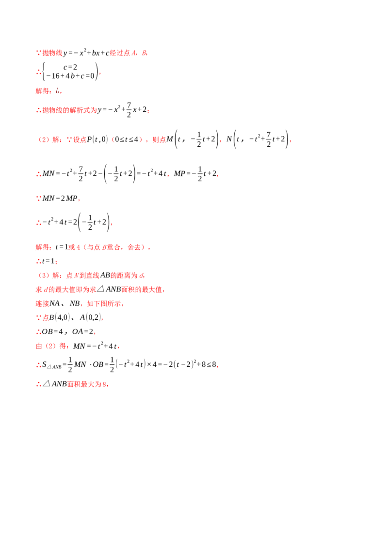 期中复习压轴题型专练（28个高频考察题型共56题）（解析版）_人教版数学九年级上册_版本二_九年级数学上册（人教版）_重难点专题提优-V8_2026版