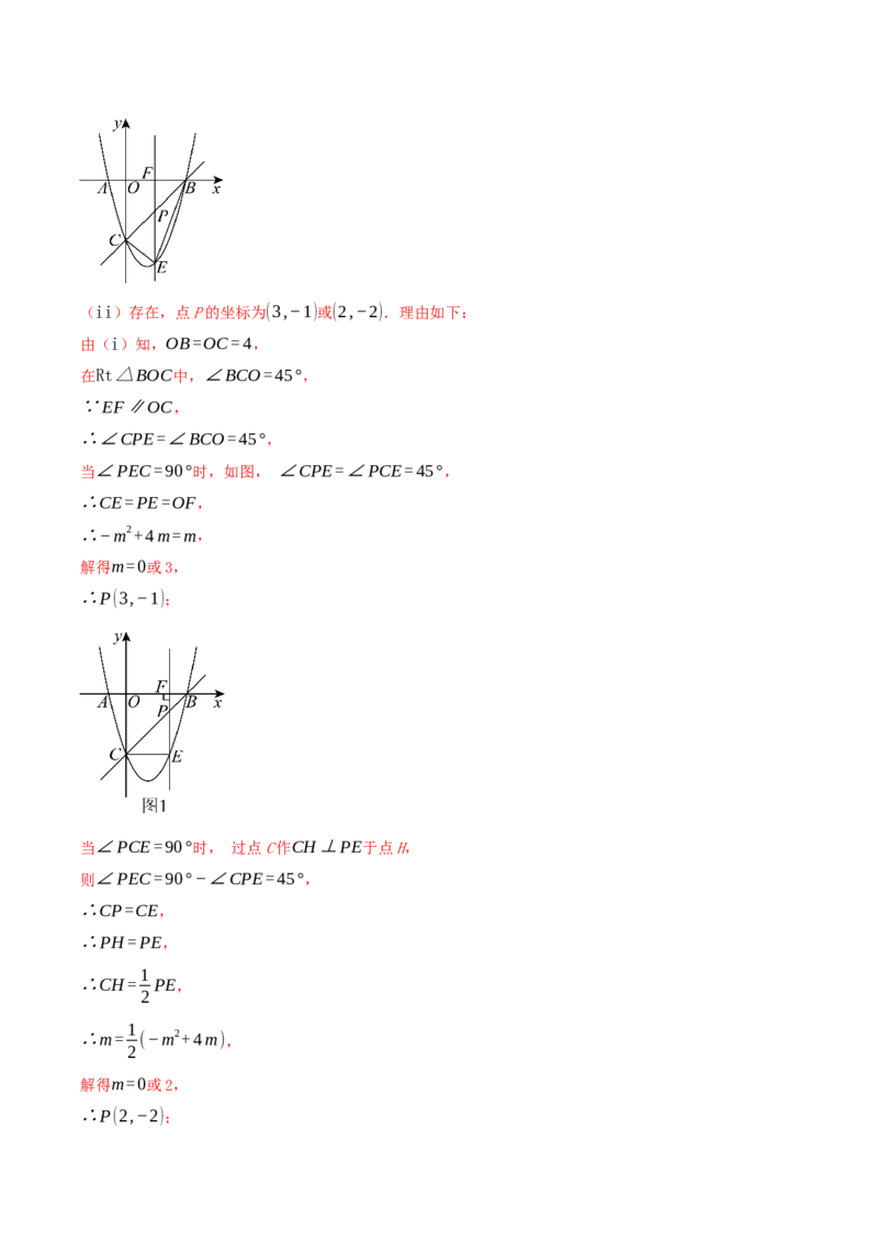 期中复习压轴题型专练（28个高频考察题型共56题）（解析版）_人教版数学九年级上册_版本二_九年级数学上册（人教版）_重难点专题提优-V8_2026版