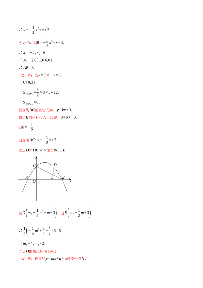 期中复习压轴题型专练（28个高频考察题型共56题）（解析版）_人教版数学九年级上册_版本二_九年级数学上册（人教版）_重难点专题提优-V8_2026版