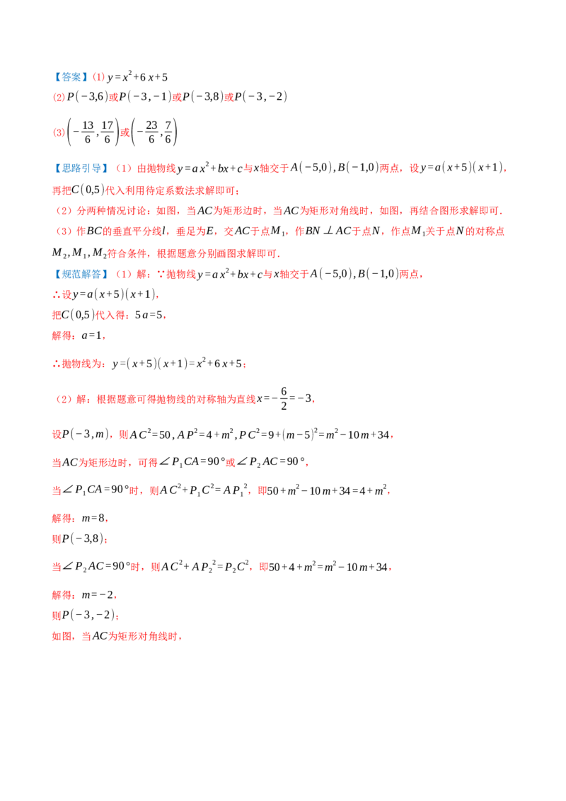 期中复习压轴题型专练（28个高频考察题型共56题）（解析版）_人教版数学九年级上册_版本二_九年级数学上册（人教版）_重难点专题提优-V8_2026版