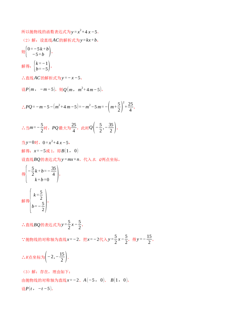 期中复习压轴题型专练（28个高频考察题型共56题）（解析版）_人教版数学九年级上册_版本二_九年级数学上册（人教版）_重难点专题提优-V8_2026版