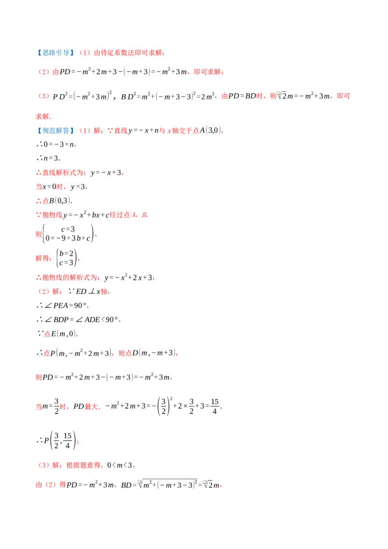 期中复习压轴题型专练（28个高频考察题型共56题）（解析版）_人教版数学九年级上册_版本二_九年级数学上册（人教版）_重难点专题提优-V8_2026版